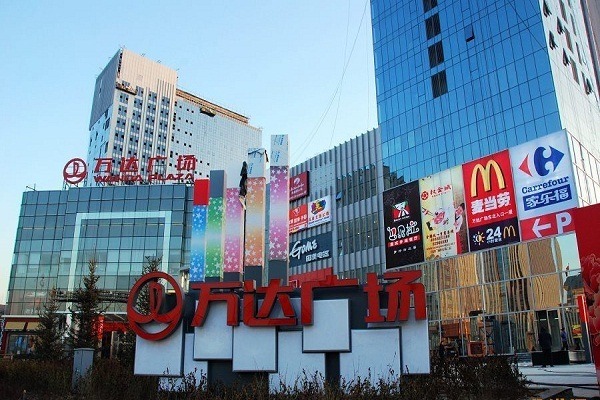 长治帝景商业广场图片